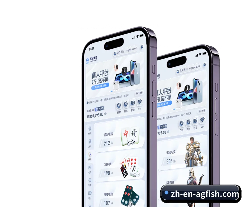 AG捕鱼 APP 界面