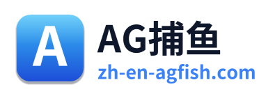 AG捕鱼